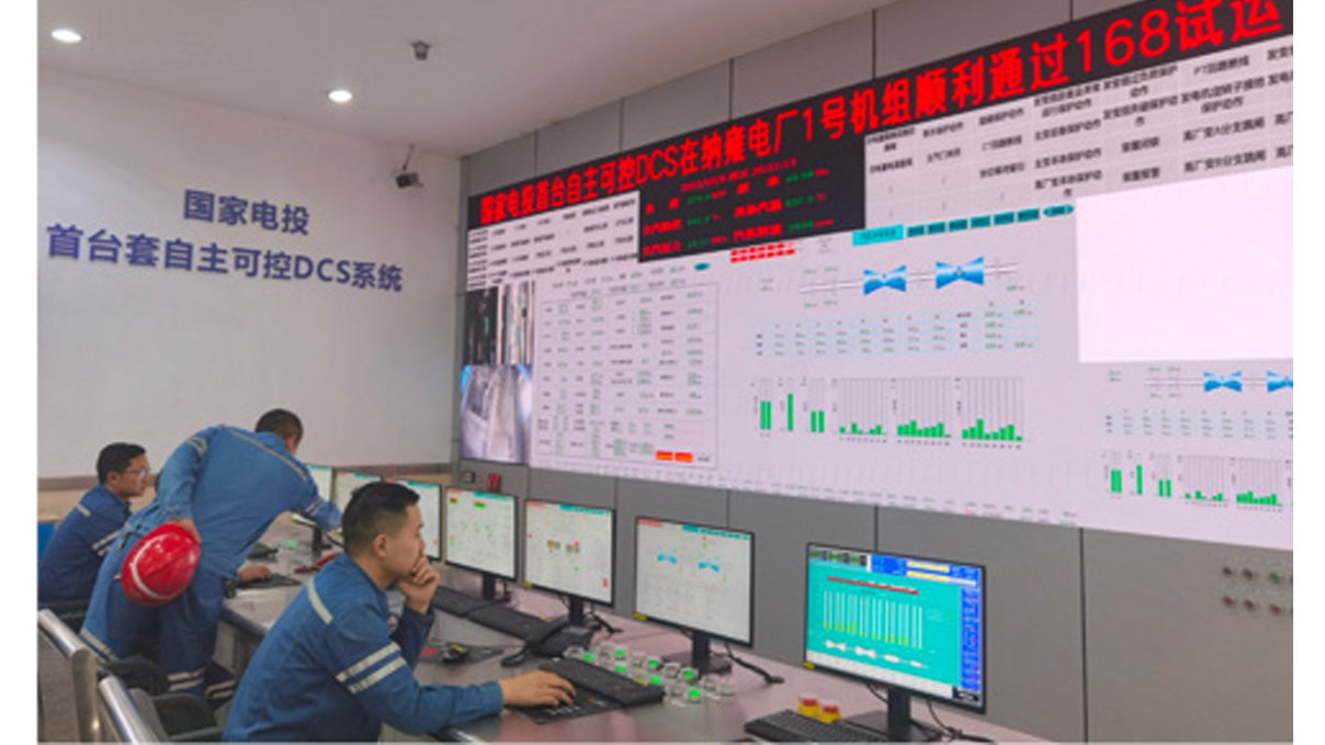 火电大型DCS发电控制系统（国电投）